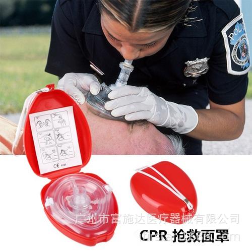 CPR人工呼吸面罩器 口对口单向阀盒装急救培训教学用品的全面解析