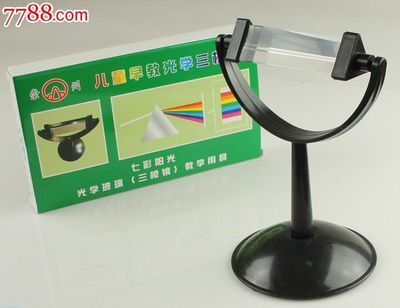 三棱镜中的彩虹 一堂13元的光学启蒙课